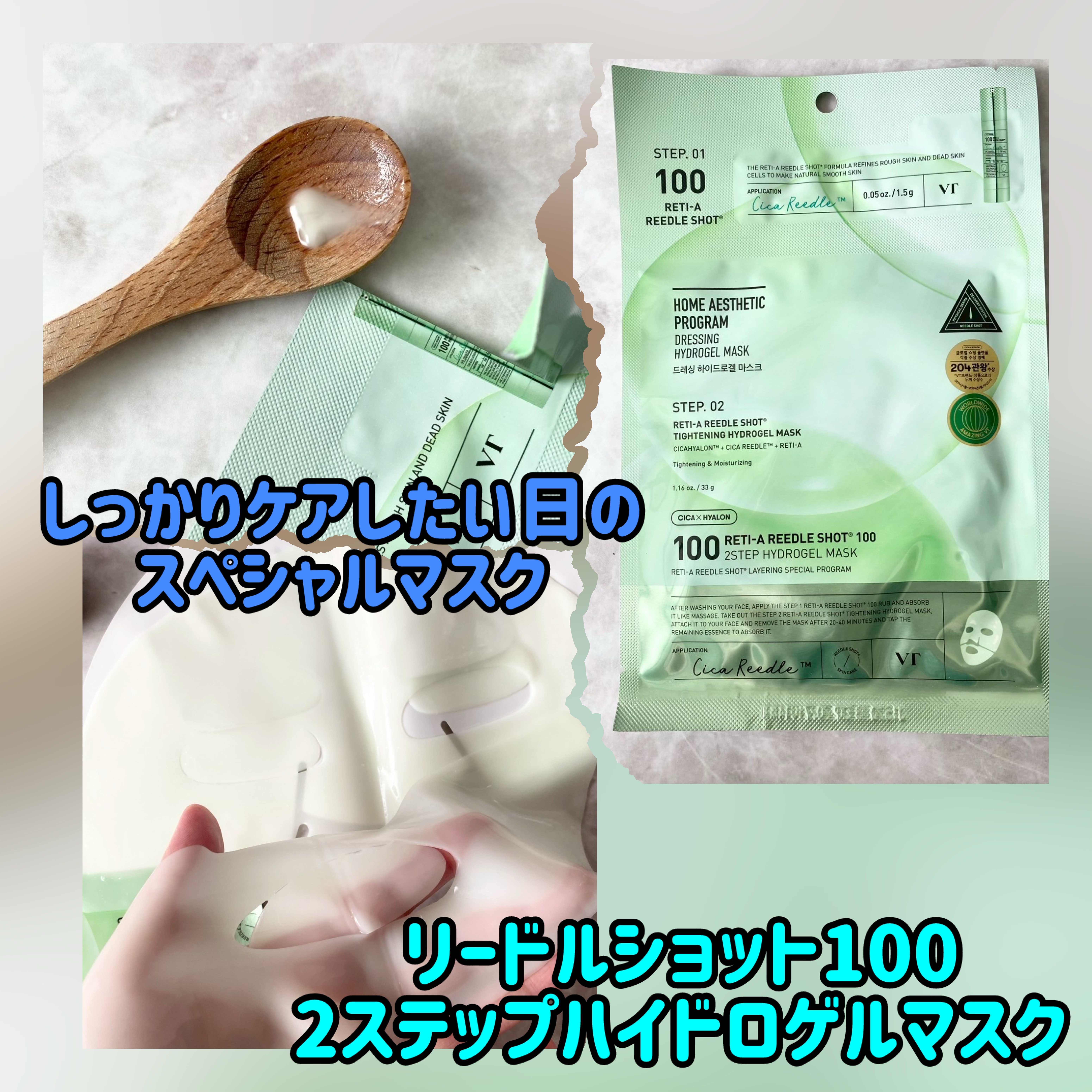 リードルショットシナジースパークリングトナー/VT/化粧水を使ったクチコミ（3枚目）