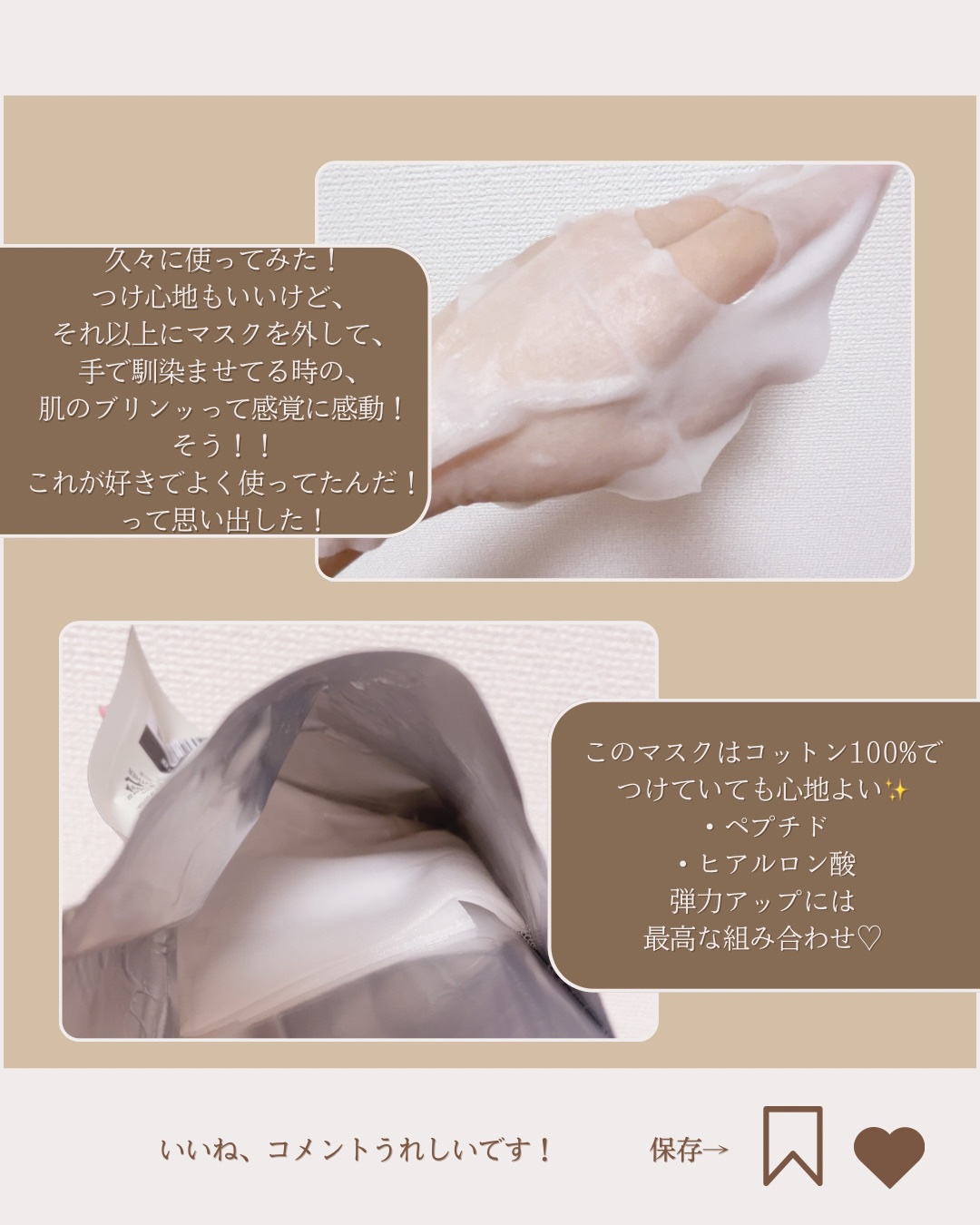 TREATIS EGFペプチドマスクのクチコミ「Treatisu/トリティス
EGFペプチドマスク

久しぶりに使ってみました！
つけ心地もい.....」（2枚目）