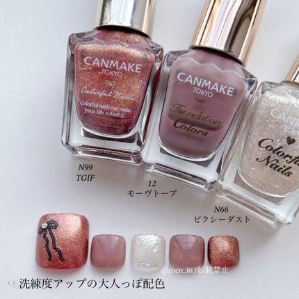 カラフルネイルズ/キャンメイク/マニキュアを使ったクチコミ(4枚目)