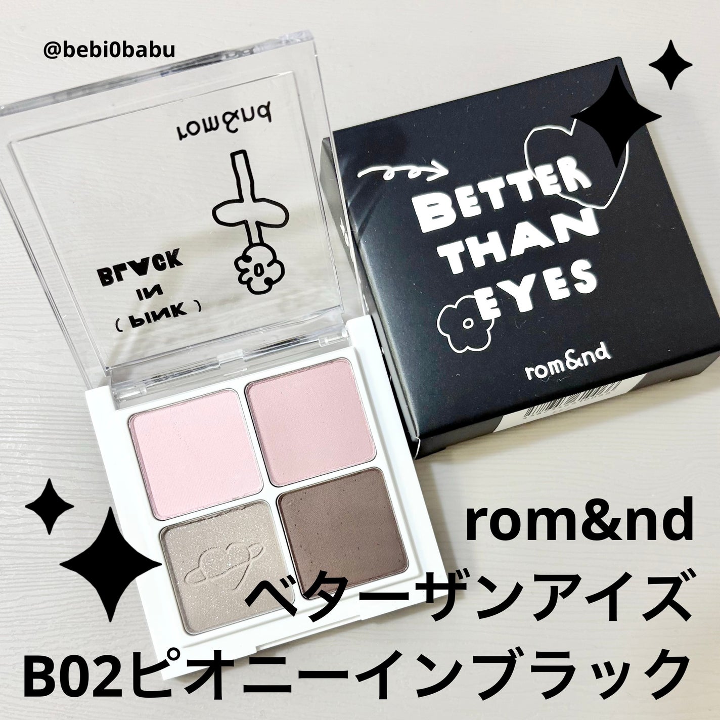 ベターザンアイズ/rom&nd/アイシャドウパレットを使ったクチコミ(1枚目)