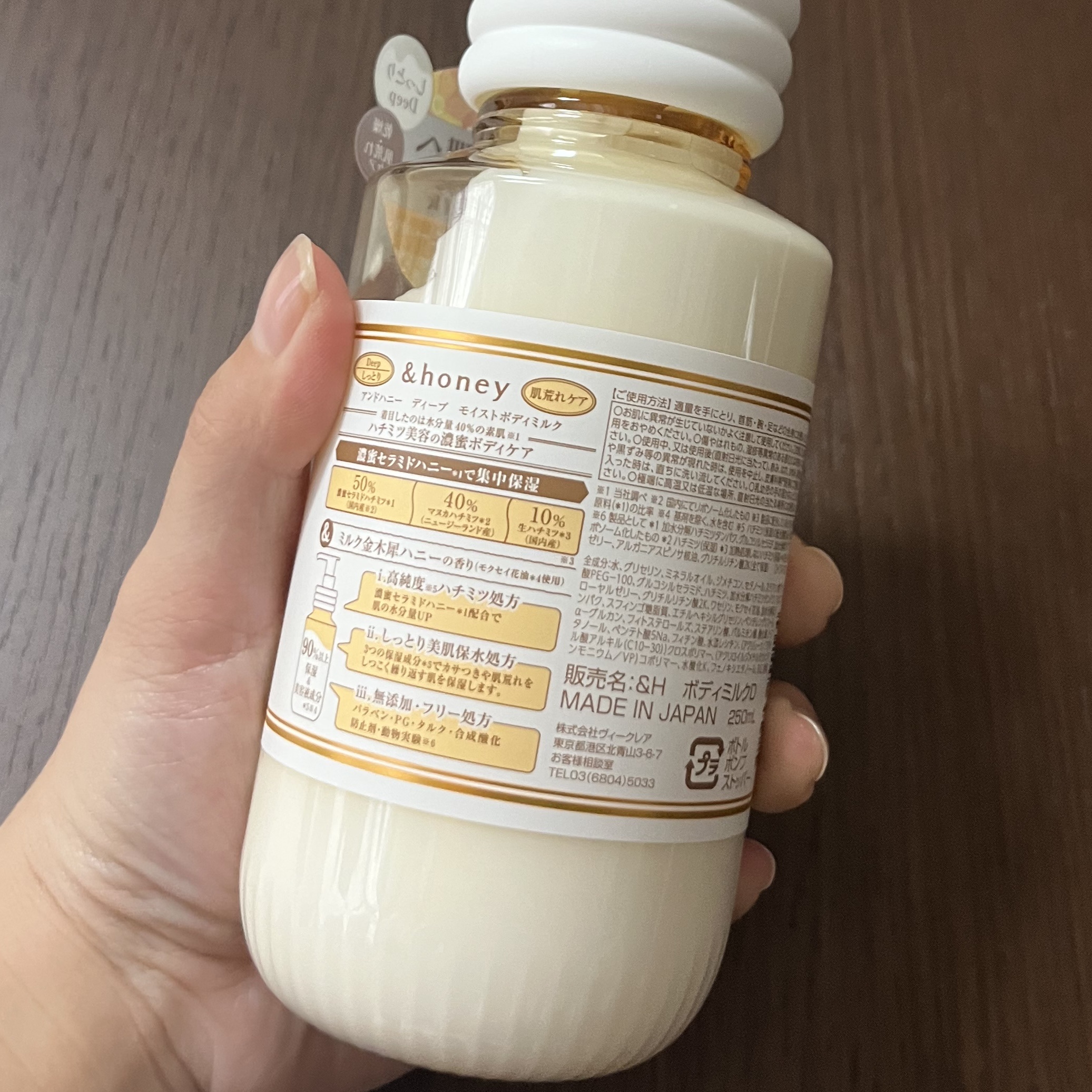 ディープ　モイストボディミルク/&honey/ボディミルクを使ったクチコミ（2枚目）