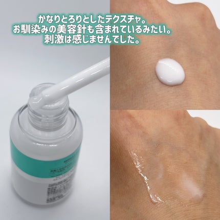 リードルS PDRN+ セラム/VT/美容液を使ったクチコミ(3枚目)