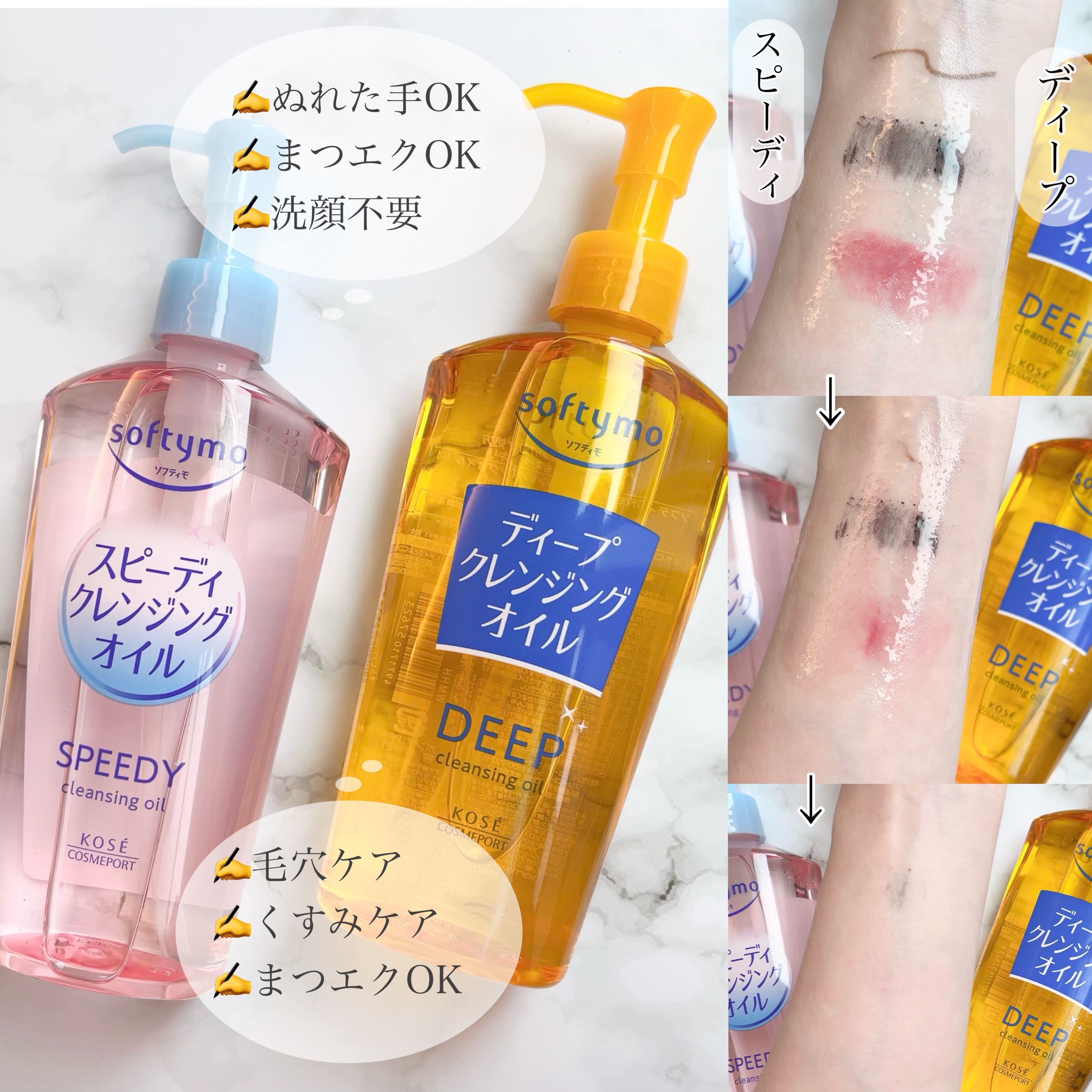 ソフティモ ディープ クレンジングオイル/ソフティモ/オイルクレンジングを使ったクチコミ（2枚目）