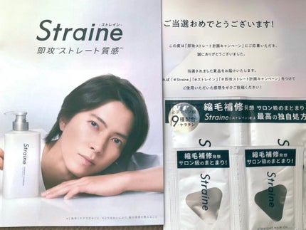 ストレートシャンプー/ストレートトリートメント ホワイトブロッサムの香り/Straine/市販シャンプーを使ったクチコミ(1枚目)