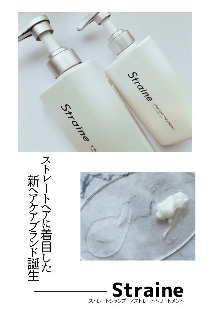 ストレートシャンプー/ストレートトリートメント ホワイトブロッサムの香り/Straine/市販シャンプーを使ったクチコミ(1枚目)