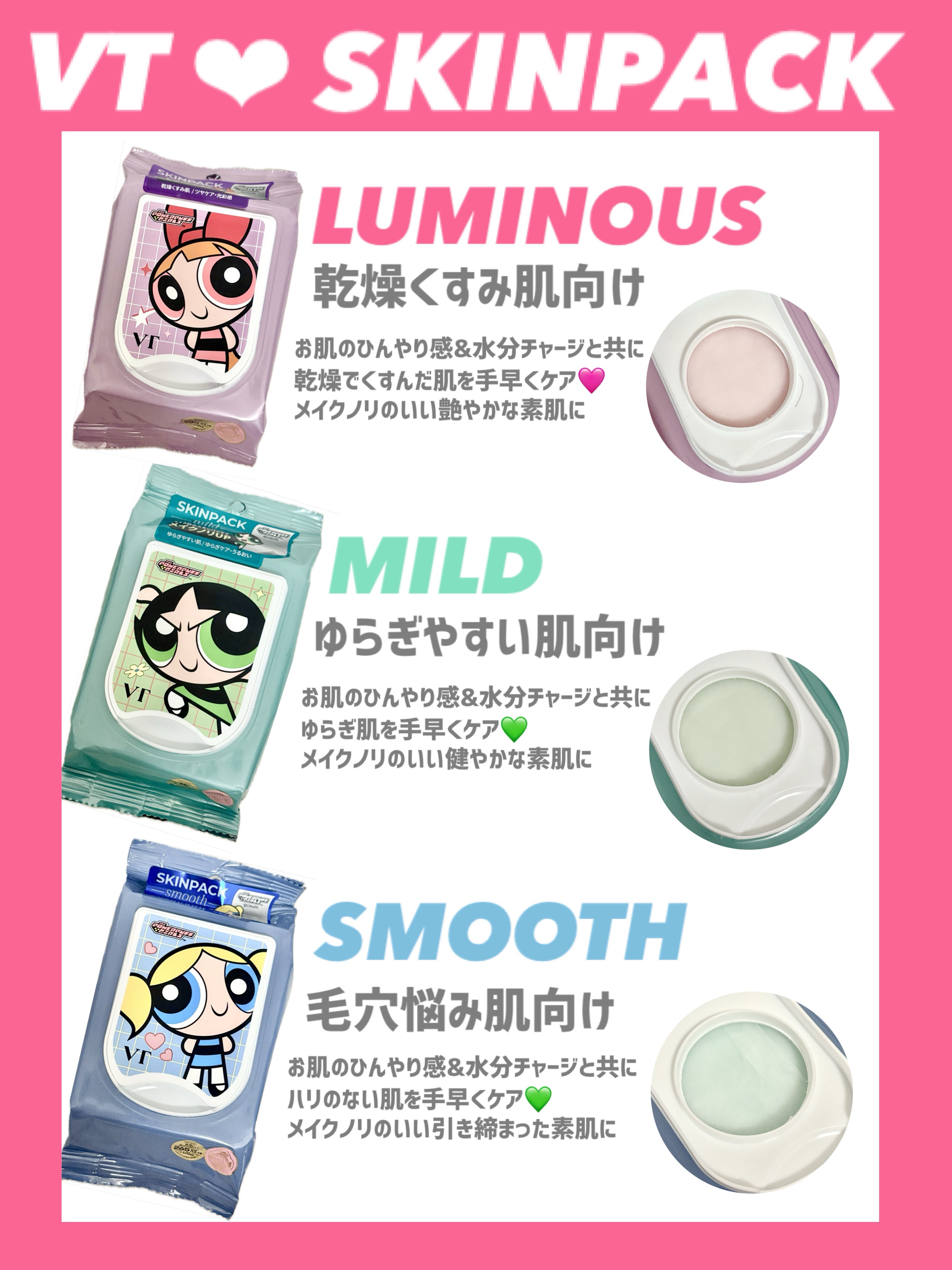 マイルドスキンパック/VT/シートマスク・パックを使ったクチコミ（2枚目）