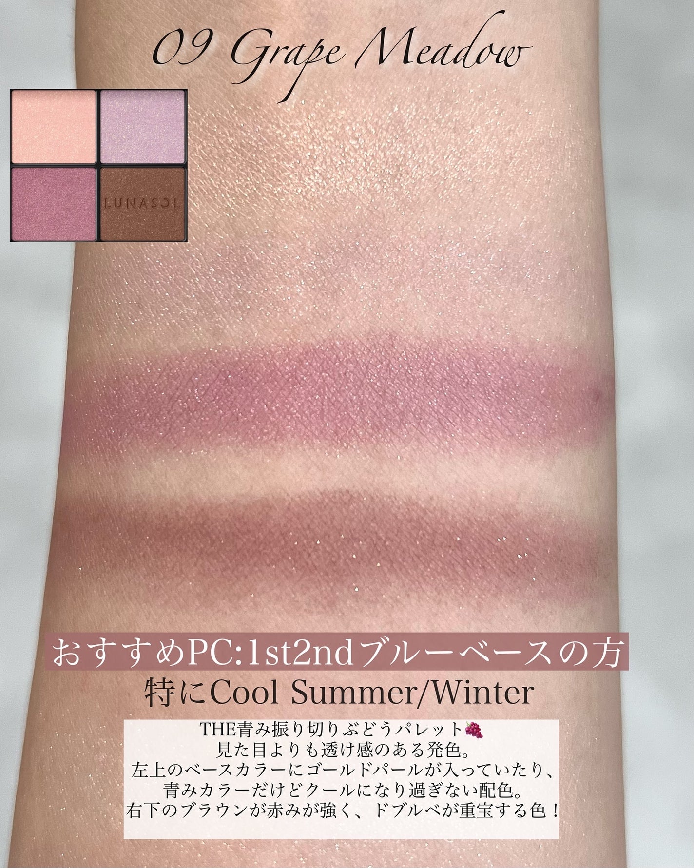 ルナソル アイカラーレーションN/LUNASOL/アイシャドウパレットを使ったクチコミ(3枚目)