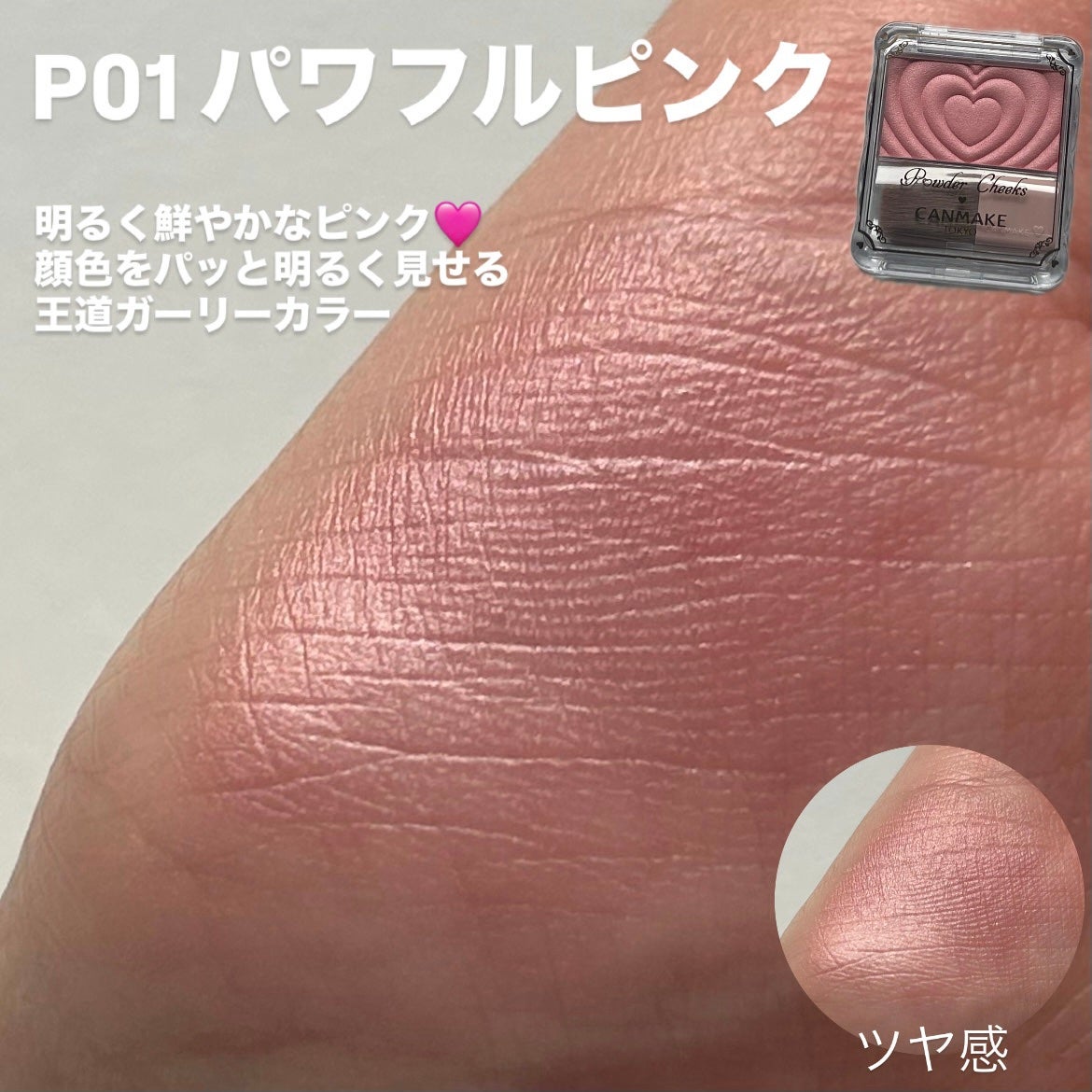 パウダーチークス/キャンメイク/パウダーチークを使ったクチコミ(3枚目)