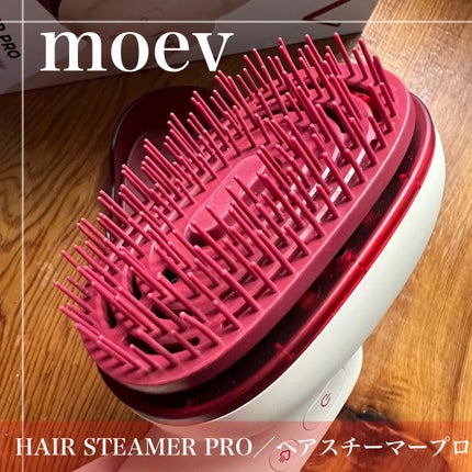 moev ヘアスチーマープロのクチコミ「▶︎moev
\ブリーチヘアでもツヤが出た👀✨/
✴︎ヘアスチーマープロ
先月七夕プレゼント.....」(1枚目)