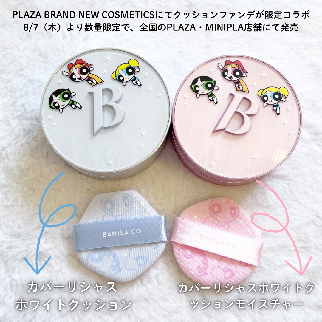 カバーリシャス アルティメット ホワイトクッション/BANILA CO/クッションファンデーションを使ったクチコミ（2枚目）