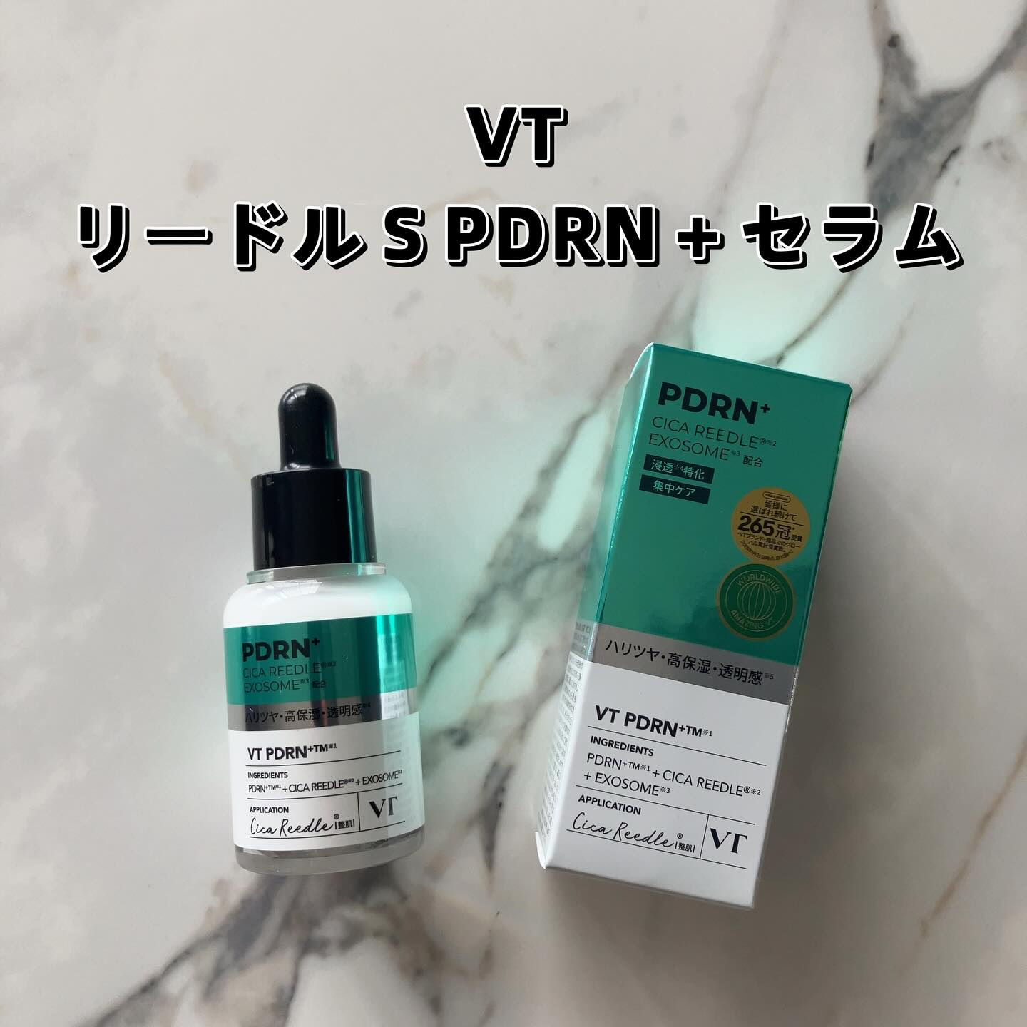 リードルS PDRN+ セラム/VT/美容液を使ったクチコミ（2枚目）