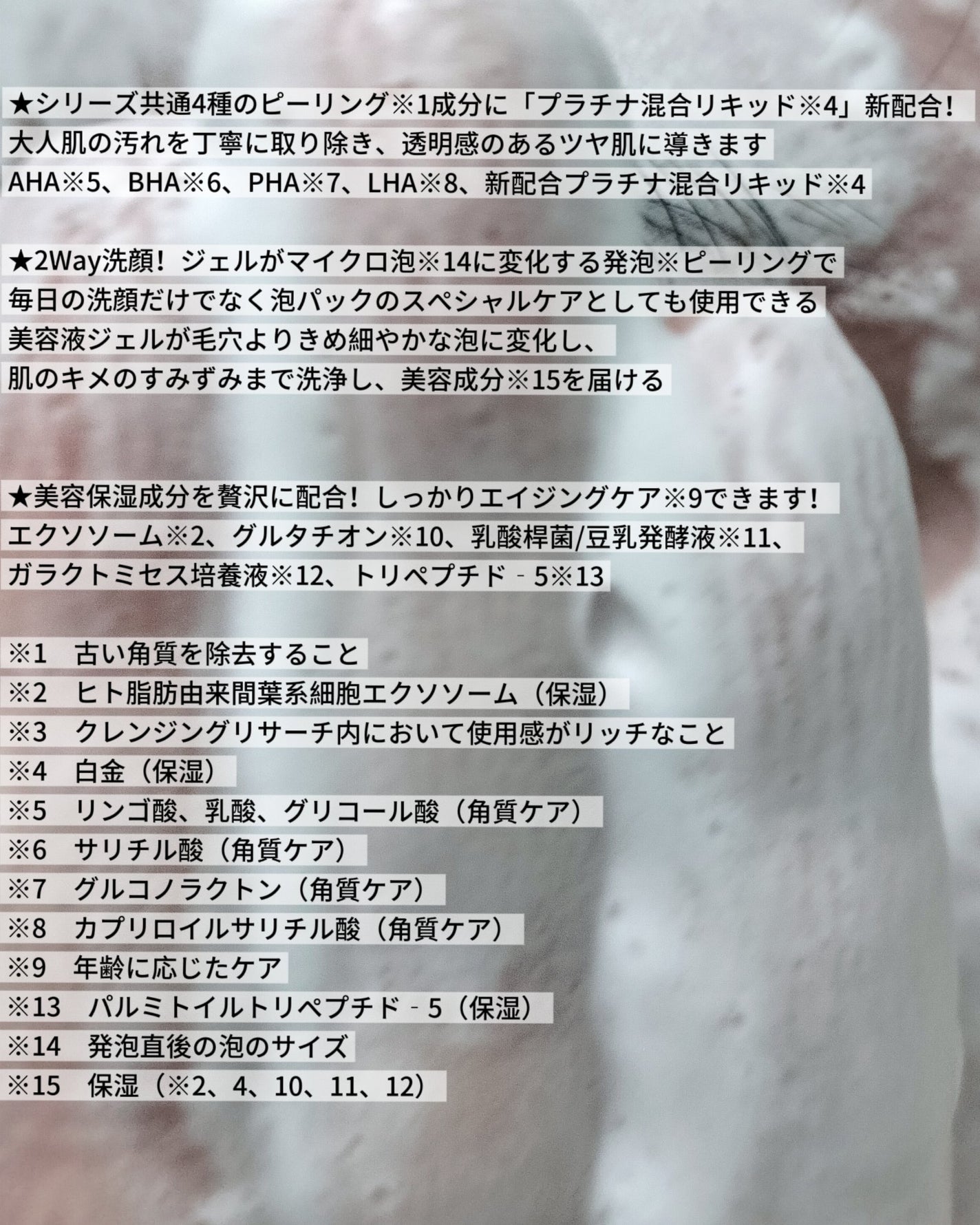 クレンジングリサーチ EXO ピールメンテナンスバブルジェルウォッシュ/クレンジングリサーチ/その他洗顔料を使ったクチコミ(6枚目)