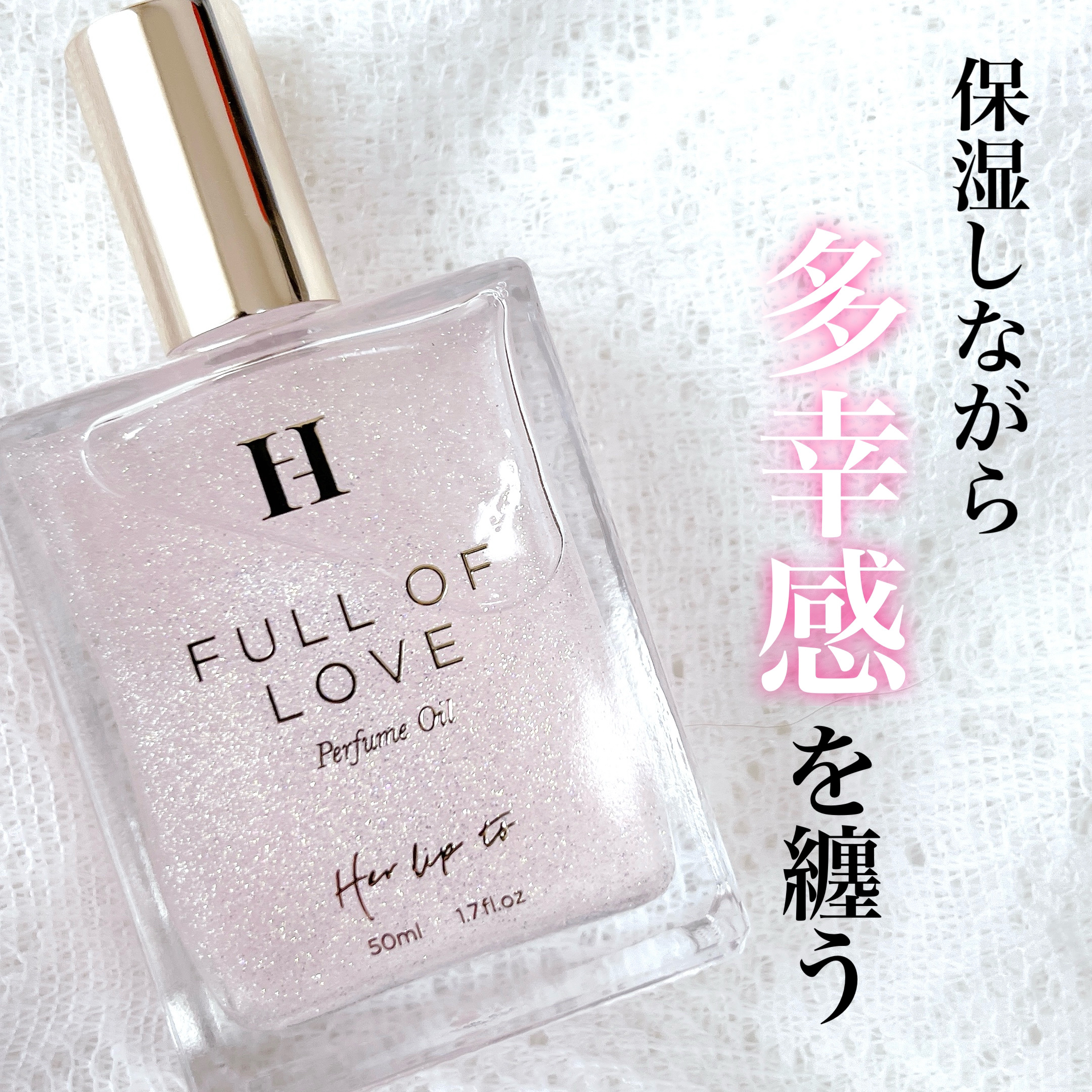 Perfume Oil - FULL OF LOVE /Her lip to BEAUTY/香水(レディース)を使ったクチコミ（1枚目）