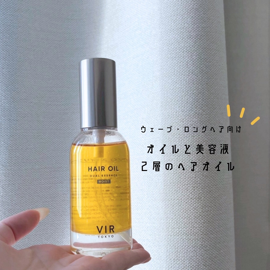 デュアルエッセンス　ヘアオイル　モイスチャー/VIR TOKYO/ヘアオイルを使ったクチコミ（1枚目）