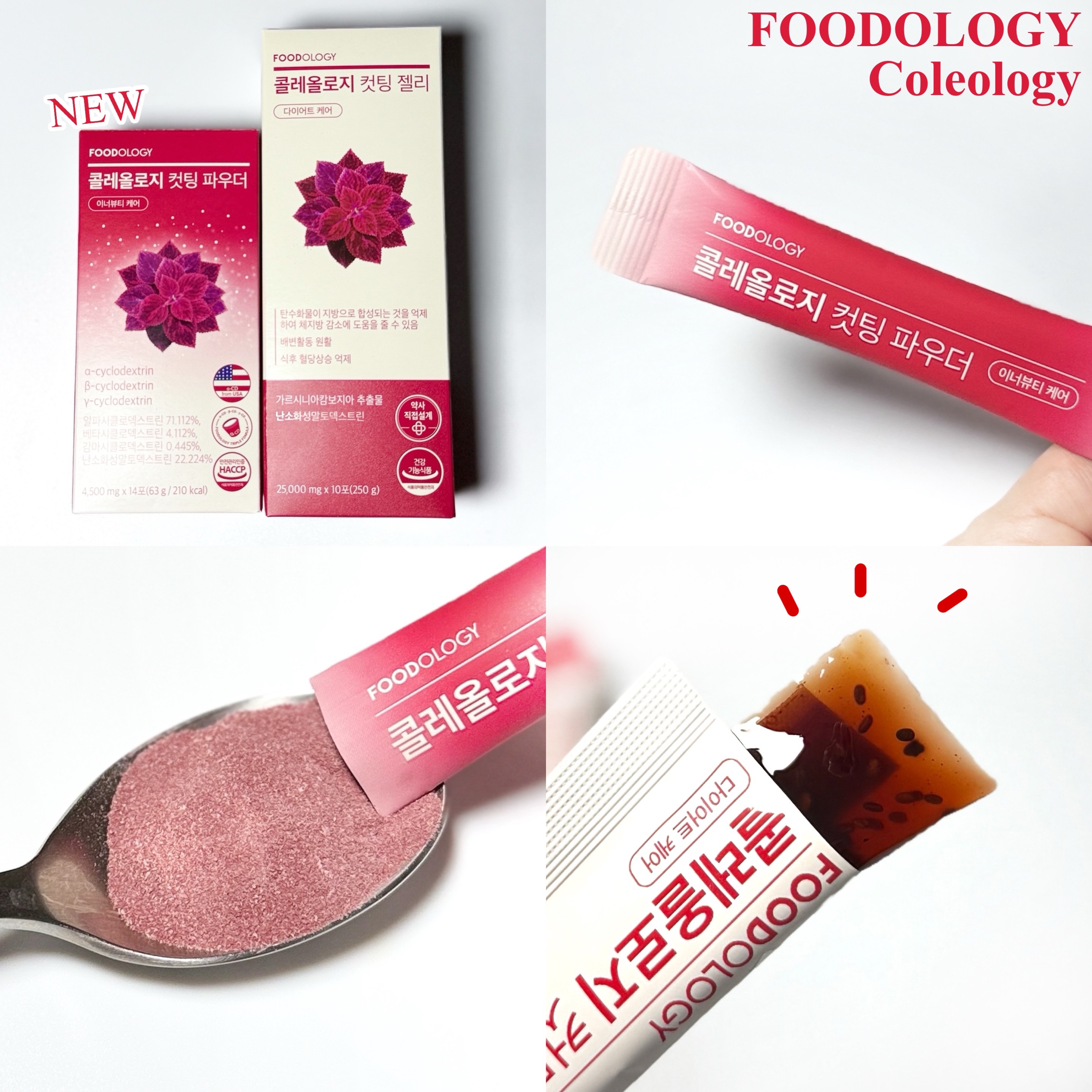 コレオロジーカットゼリー/FOODOLOGY/食品を使ったクチコミ（2枚目）