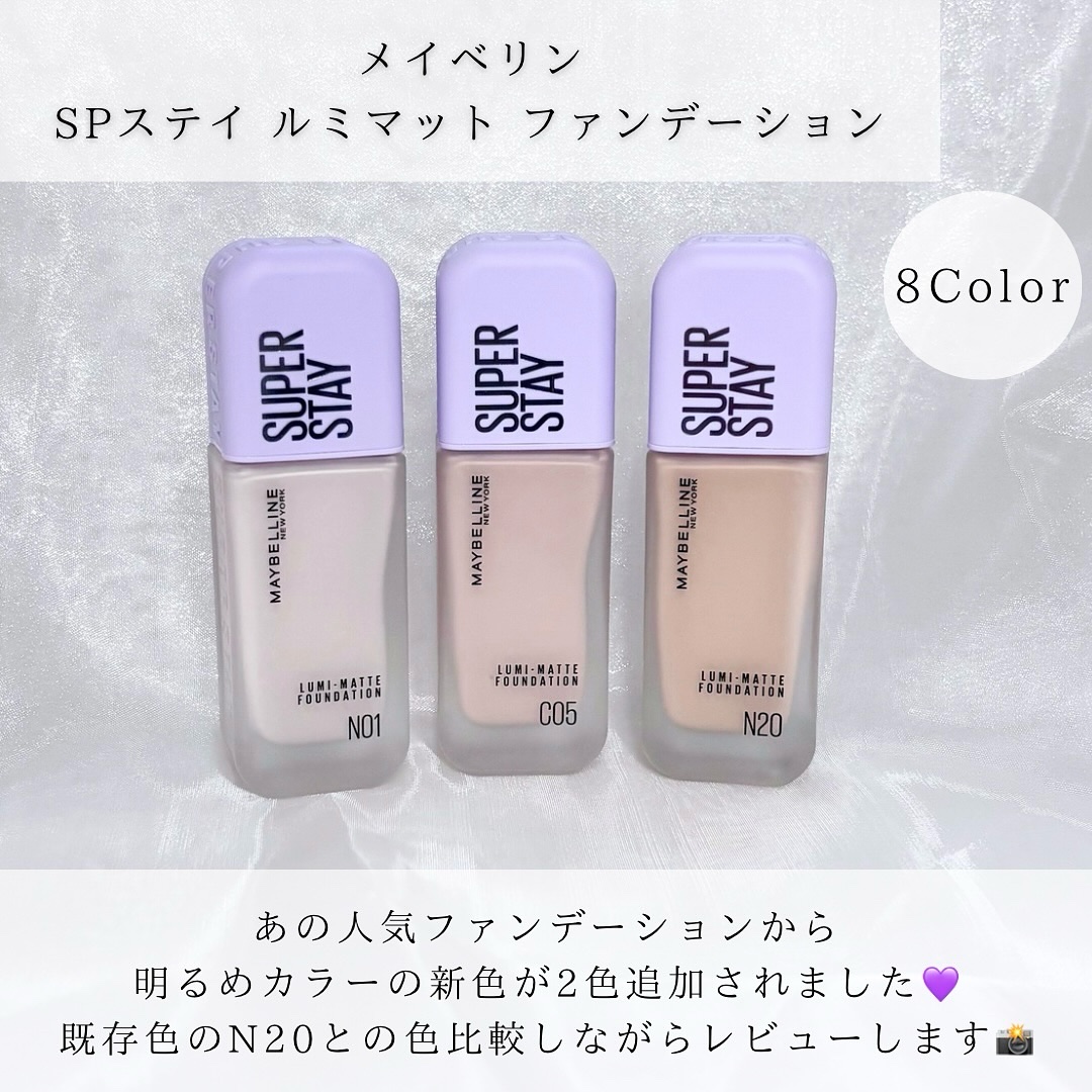SPステイ ルミマット リキッド ファンデーション/MAYBELLINE NEW YORK/リキッドファンデーションを使ったクチコミ（2枚目）