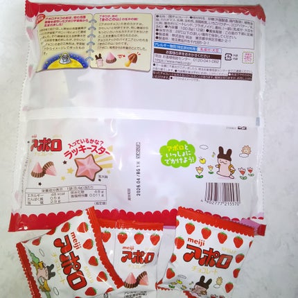 アポロ/明治/その他を使ったクチコミ(3枚目)