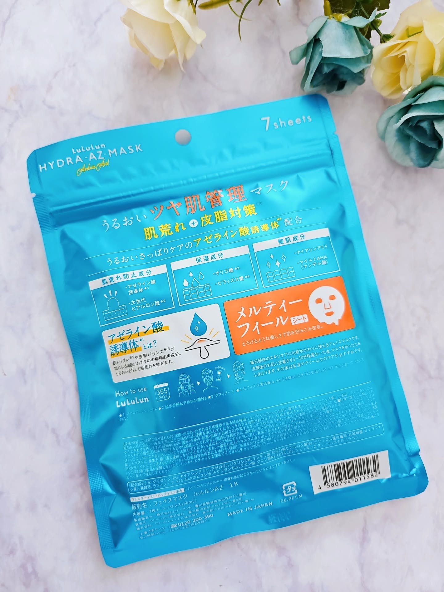 ルルルン ハイドラ AZ マスク/ルルルン/シートマスク・パックを使ったクチコミ（3枚目）