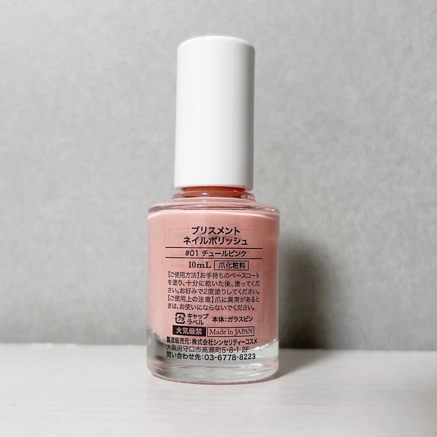 ネイルポリッシュ/BLISSMENT/マニキュアを使ったクチコミ(2枚目)