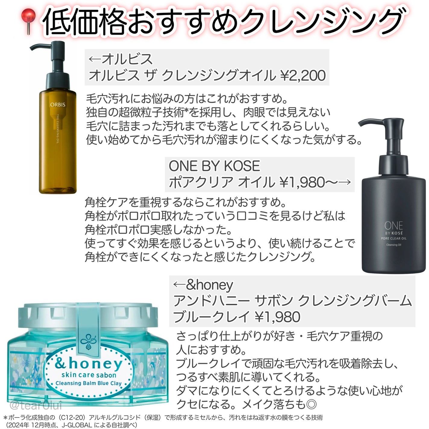 トリートメント クレンジング ミルク/COVERMARK/ミルククレンジングを使ったクチコミ(4枚目)