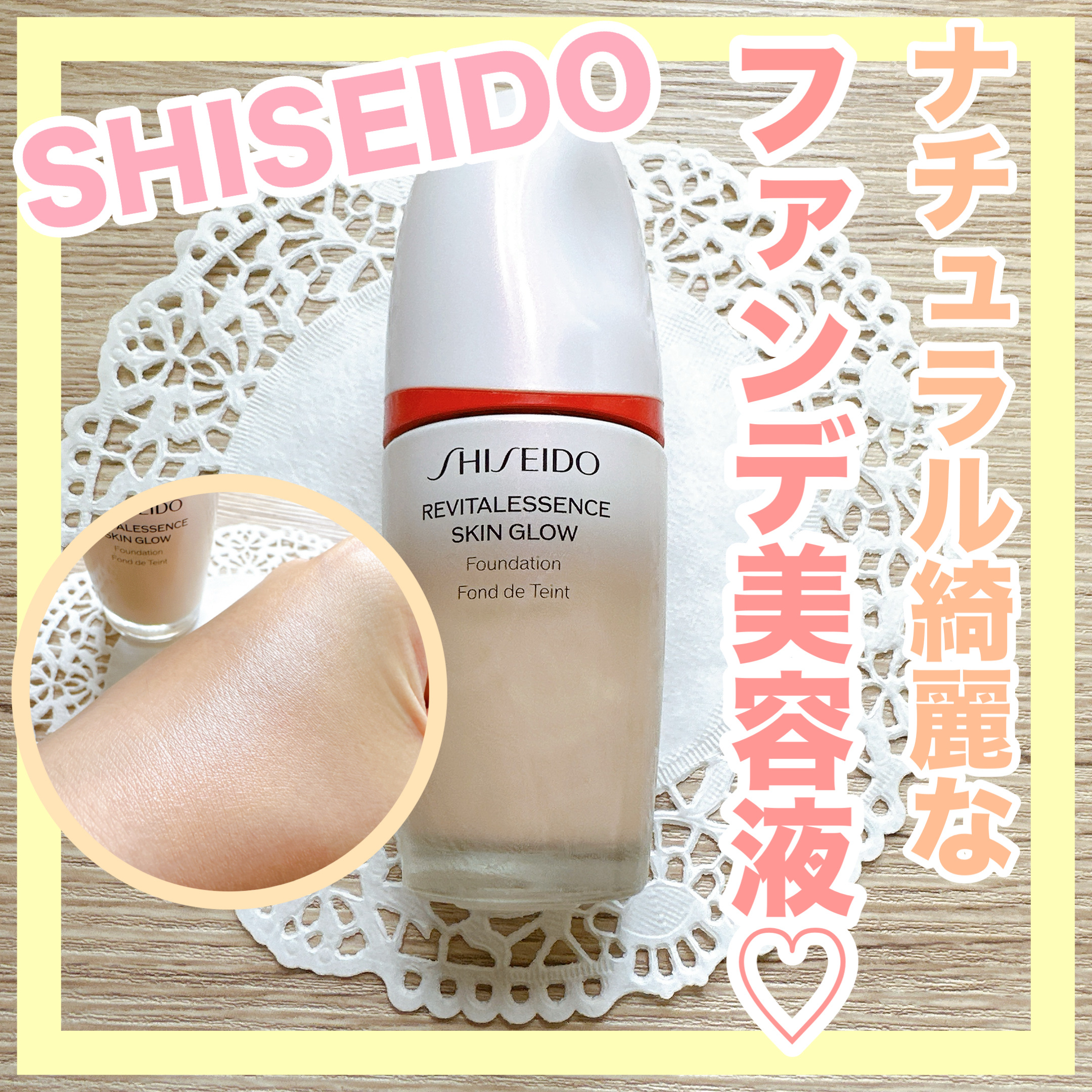 エッセンス スキングロウ ファンデーション 240 Quartz/SHISEIDO/リキッドファンデーションを使ったクチコミ（1枚目）