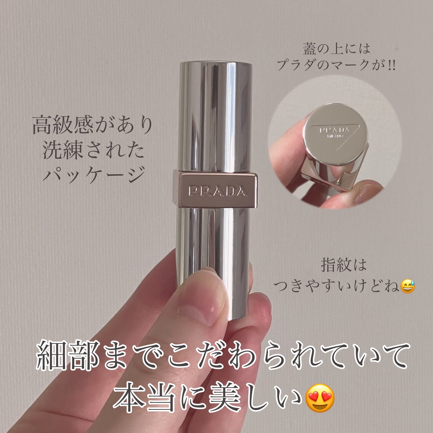 プラダ ライト グローイング リップバーム/PRADA BEAUTY/リップバームを使ったクチコミ(3枚目)