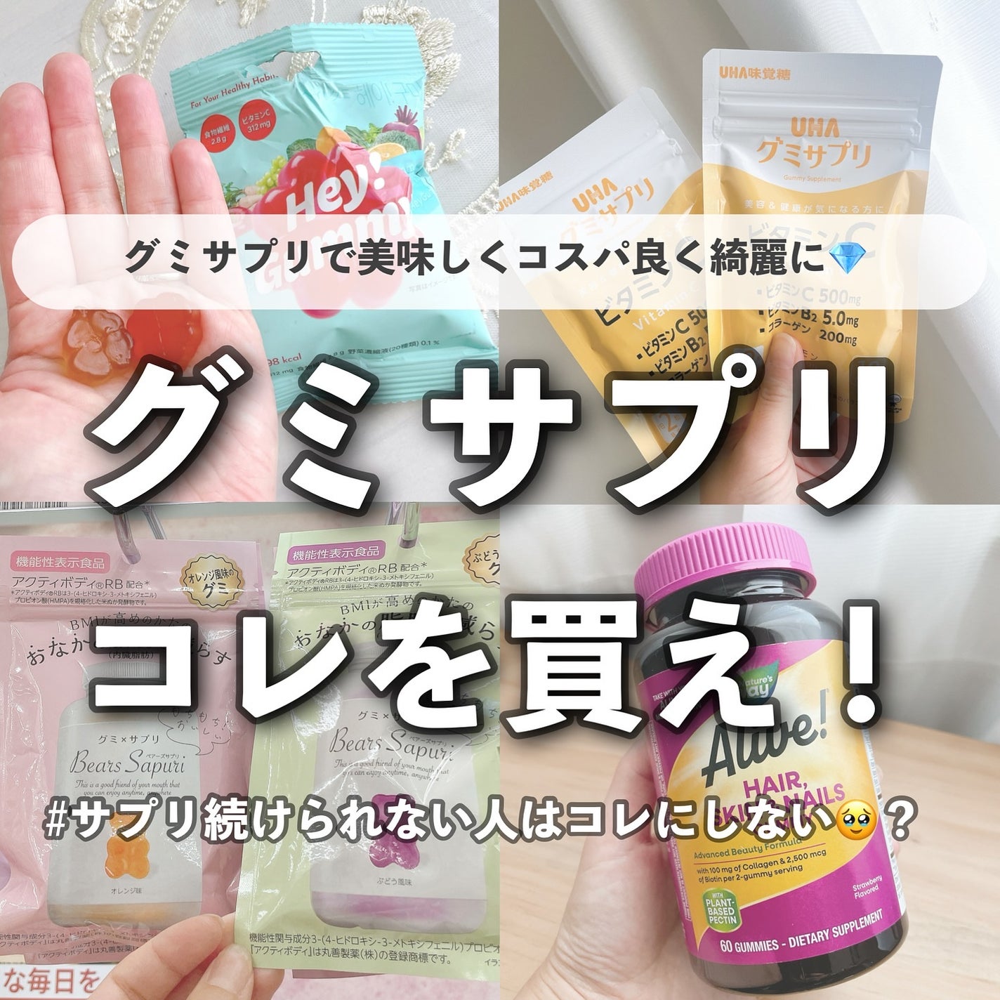 UHAグミサプリ ビタミンC/UHA味覚糖/食品を使ったクチコミ(1枚目)