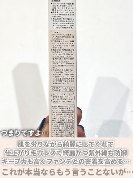 エッセンスベース EX/マキアージュ/化粧下地を使ったクチコミ(4枚目)