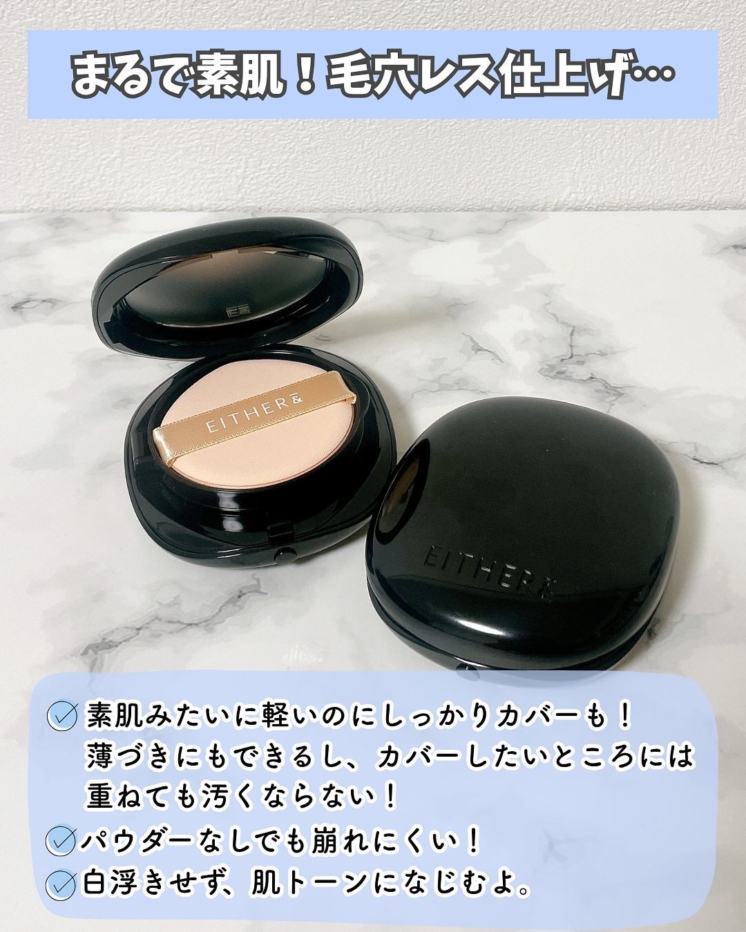 Pebble Blur Cushion/EITHER&/クッションファンデーションを使ったクチコミ(2枚目)