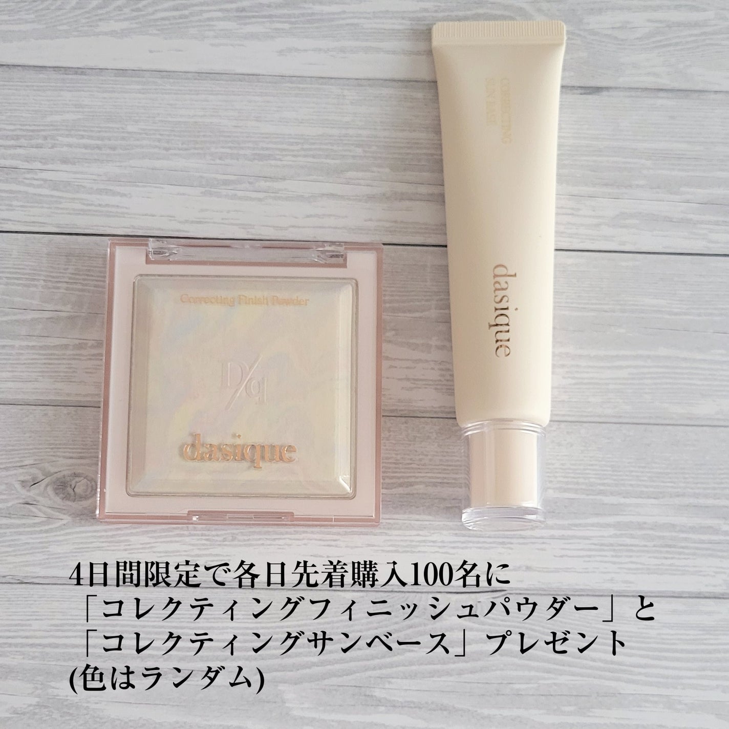 ðãŸããŸãð on LIPS ããdasiqueïŒãã€ãžãŒã¯ïŒãæ¥æ¬åã®ãã©ãã°ã·ããã¹ãã¢ã..ãïŒ4æç®ïŒ