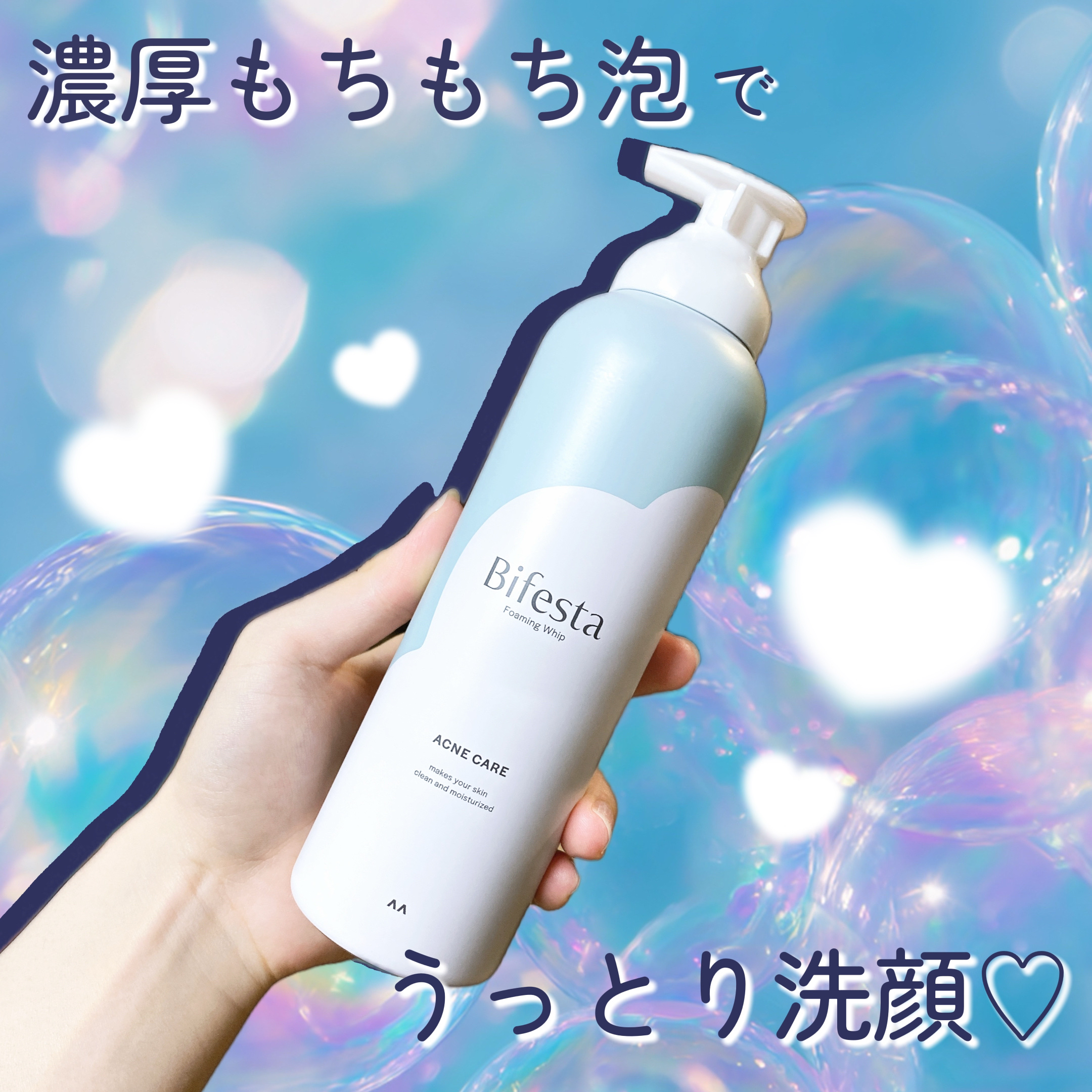 泡洗顔 コントロールケア(医薬部外品) 200g/ビフェスタ/泡洗顔を使ったクチコミ（1枚目）