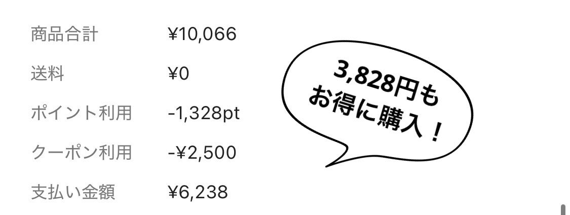 メイク落としミルク/カウブランド無添加/ミルククレンジングを使ったクチコミ(9枚目)