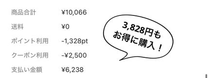 メイク落としミルク/カウブランド無添加/ミルククレンジングを使ったクチコミ(9枚目)