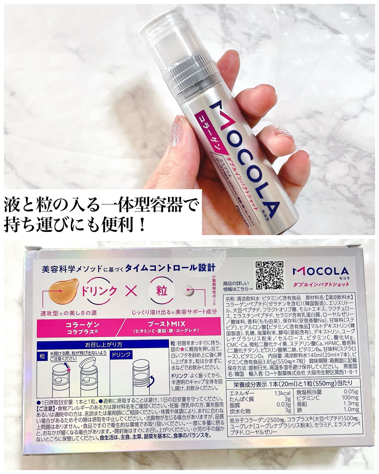 MOCOLA ダブルインパクショット/MOCOLA/美容ドリンクを使ったクチコミ（3枚目）