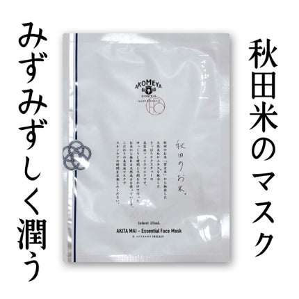 フェイシャルマスク さっぱり 秋田のお米/AKOMEYA TOKYO/シートマスク・パックを使ったクチコミ(1枚目)