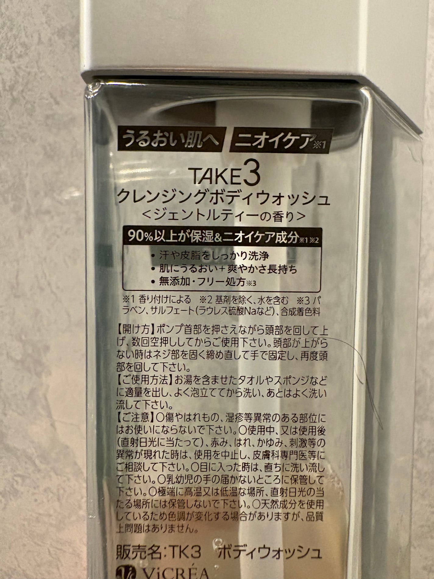 クレンジングボディウォッシュ/TAKE3/ボディソープを使ったクチコミ(2枚目)
