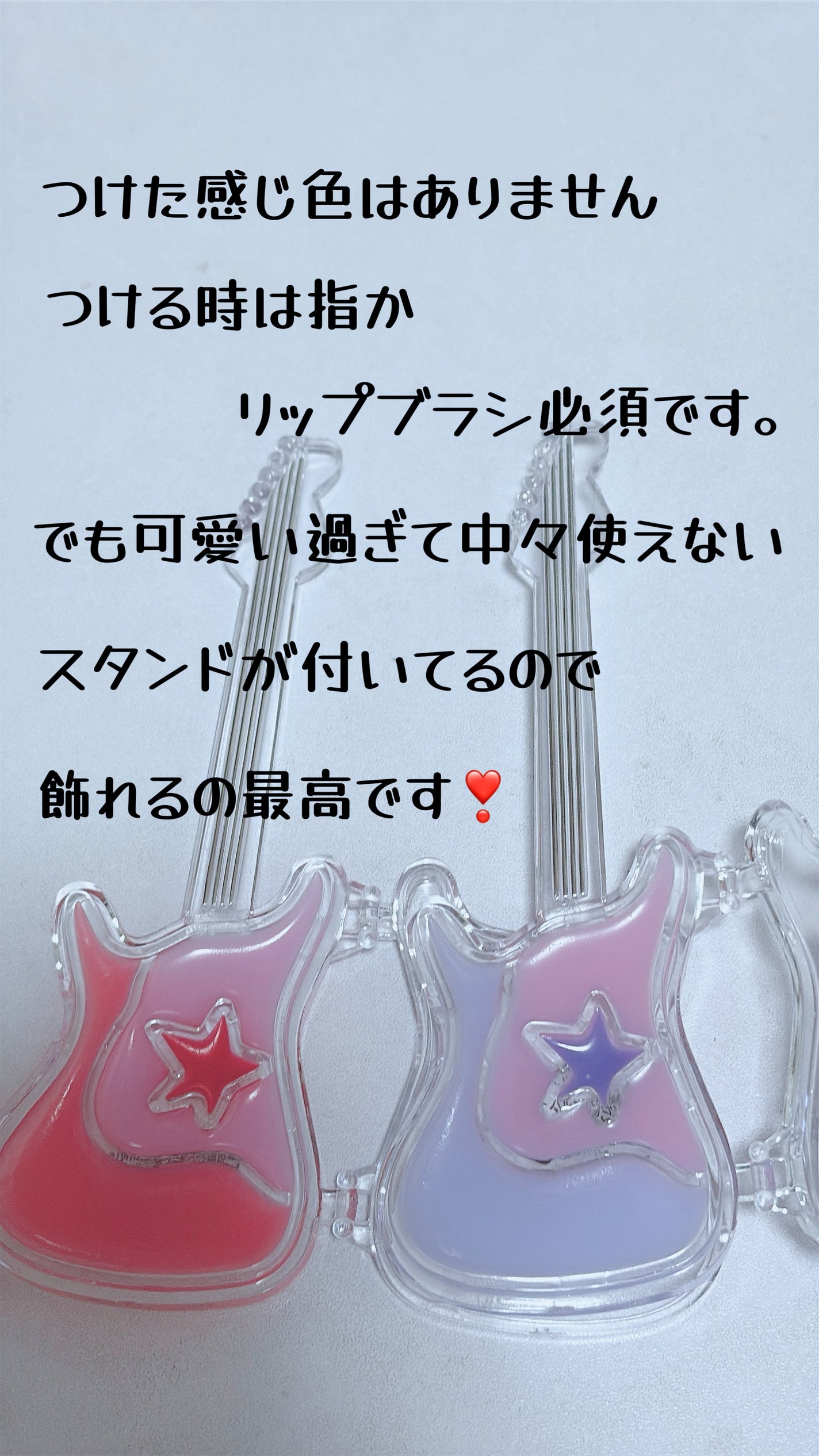 なーしゃん❥ on LIPS 「\可愛すぎるはぴだんリップグロス/。oOo。.:♥:.。oOo..」(2枚目)