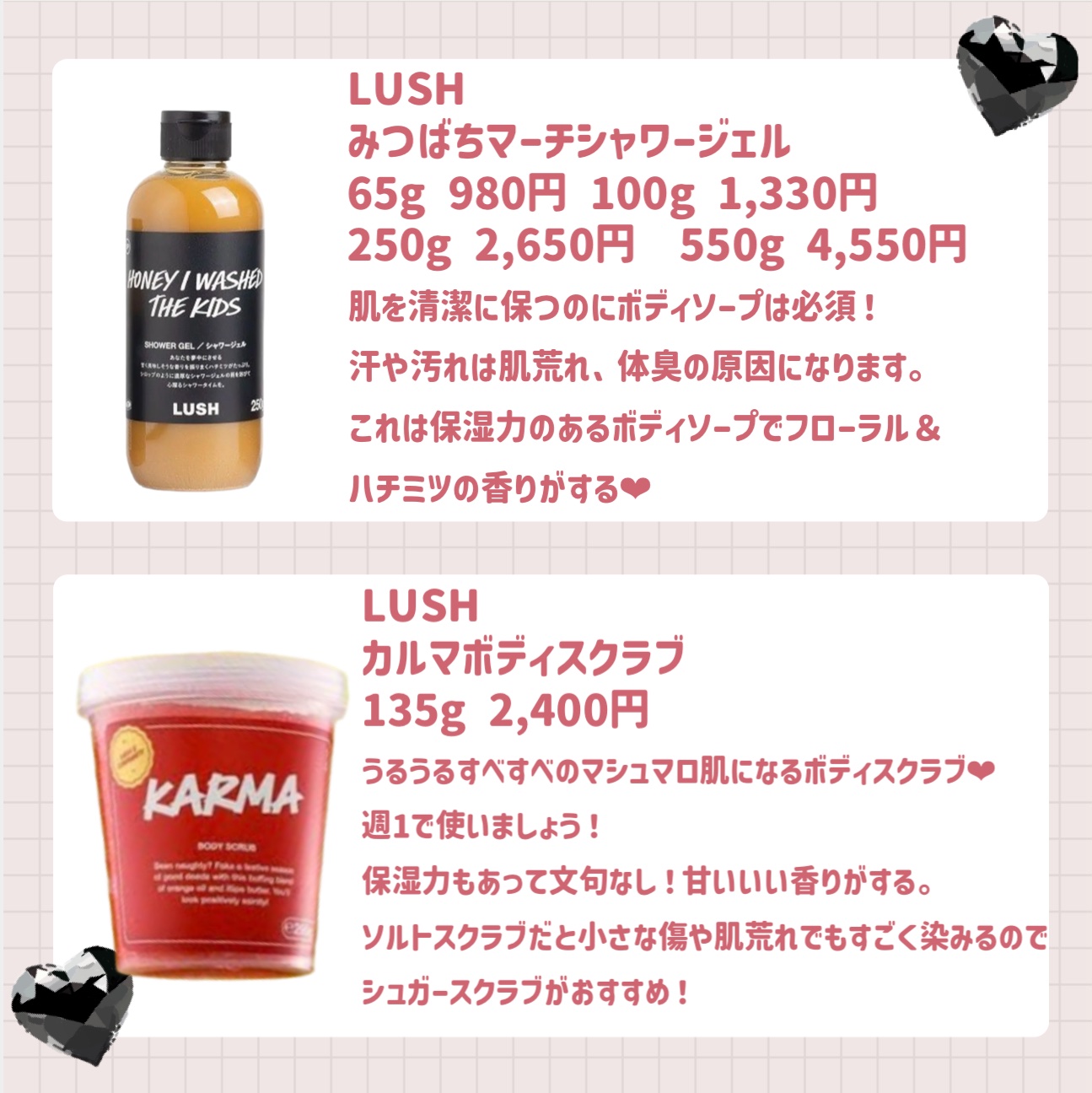 カルマボディスクラブ/ラッシュ/ボディスクラブを使ったクチコミ（2枚目）
