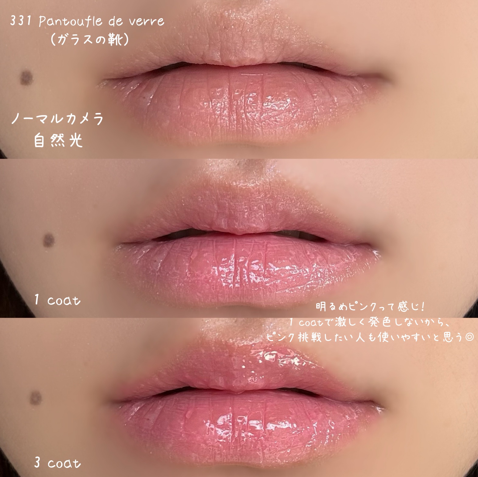 オーバーロードリップグレイズ/Dinto/口紅を使ったクチコミ（3枚目）