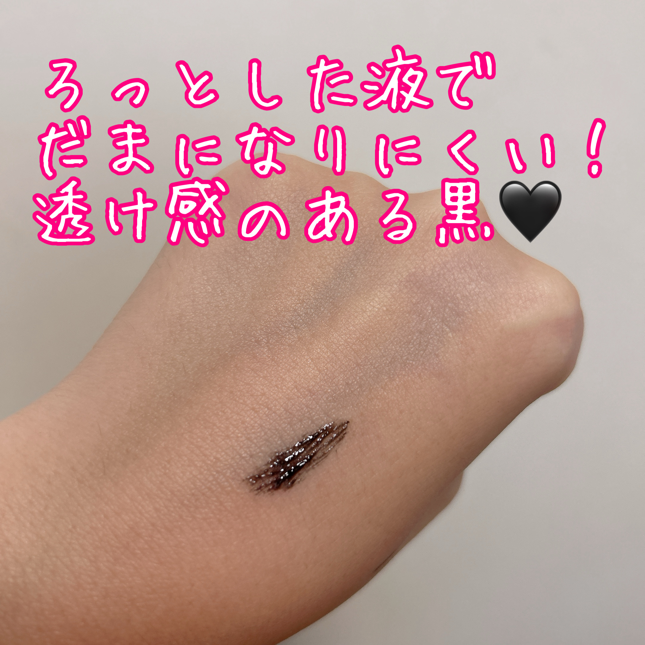 ヒロインメイク　ラッシュハイプ/ヒロインメイク/マスカラを使ったクチコミ（3枚目）