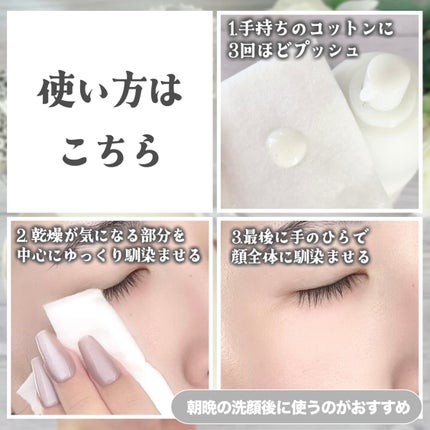 イプサ ME n 8/IPSA/化粧水を使ったクチコミ(5枚目)