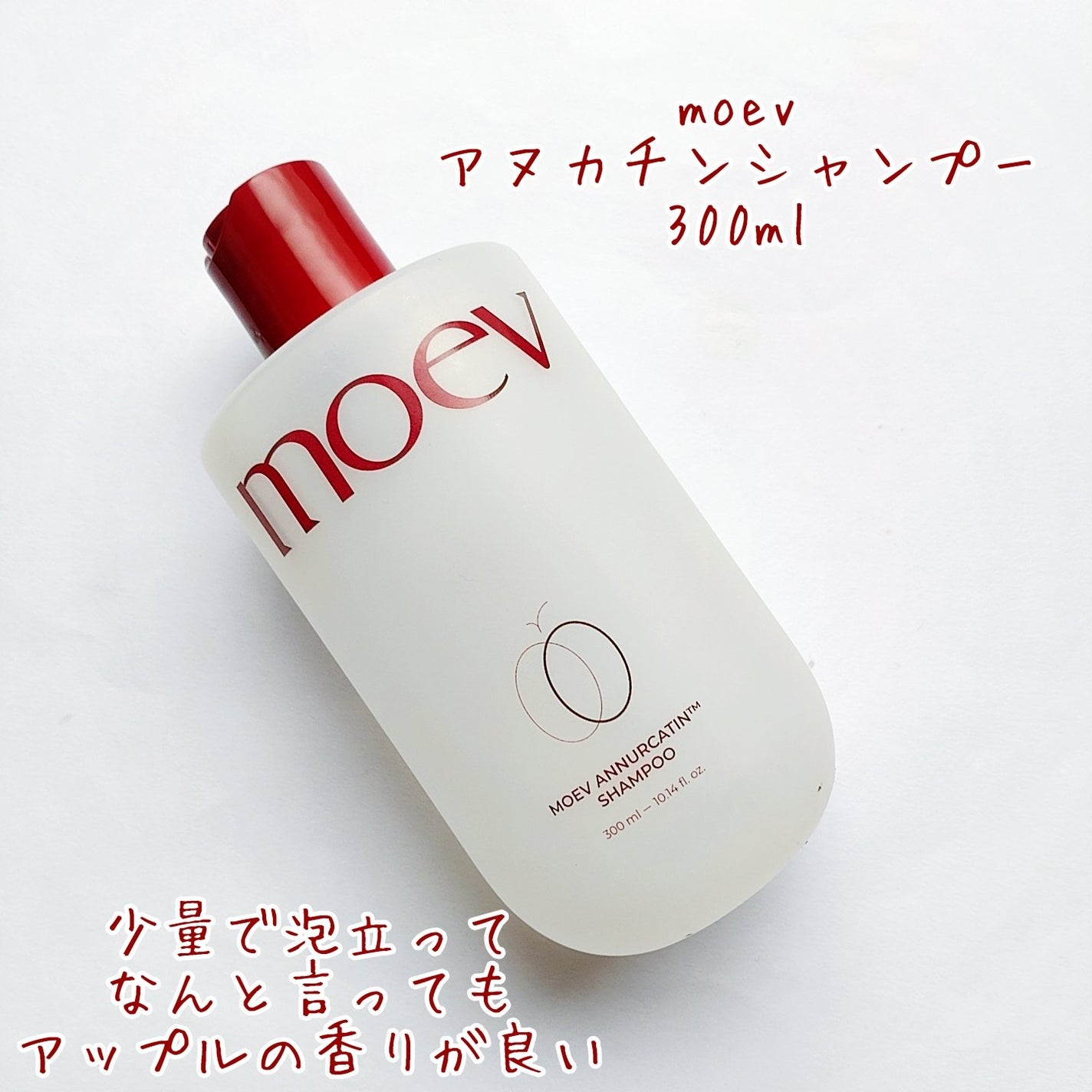 モエブ アヌカチン シャンプー/トリートメント/moev/市販シャンプーを使ったクチコミ(2枚目)