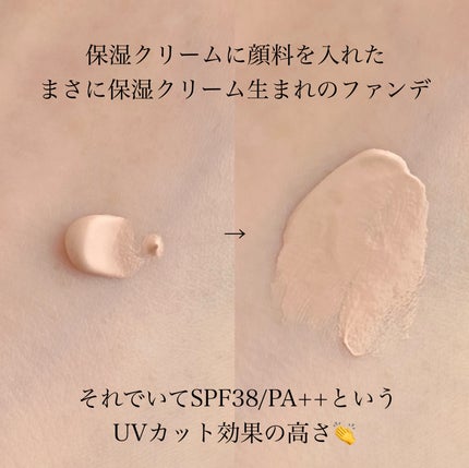 SUQQU スキンケア クリーム ティント/SUQQU/クリーム・エマルジョンファンデーションを使ったクチコミ(5枚目)