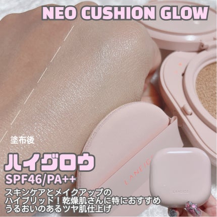 ネオクッション グロウ/LANEIGE/クッションファンデーションを使ったクチコミ(7枚目)