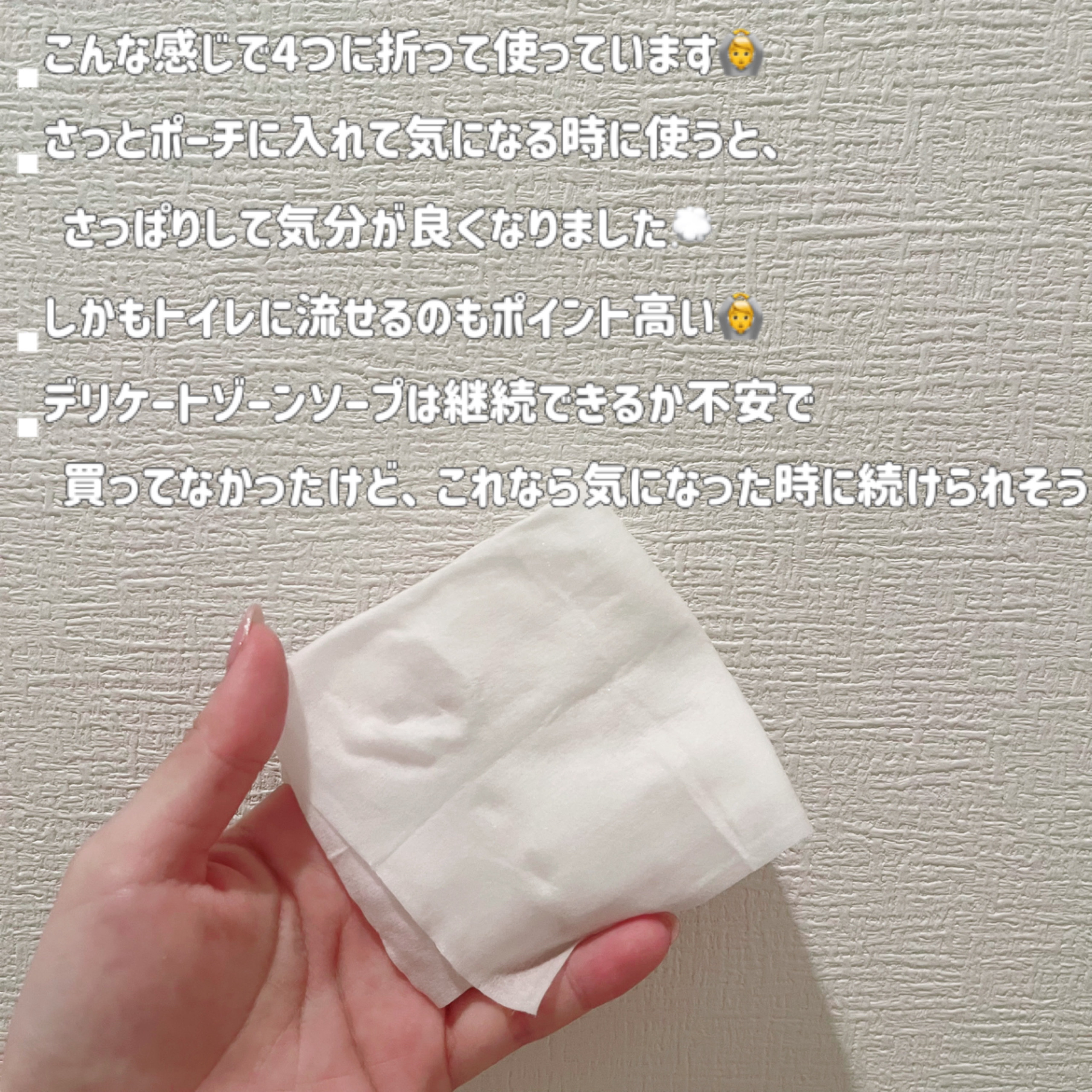 フェミニンウォッシュティッシュ/CAELA/デリケートゾーンケアを使ったクチコミ（3枚目）