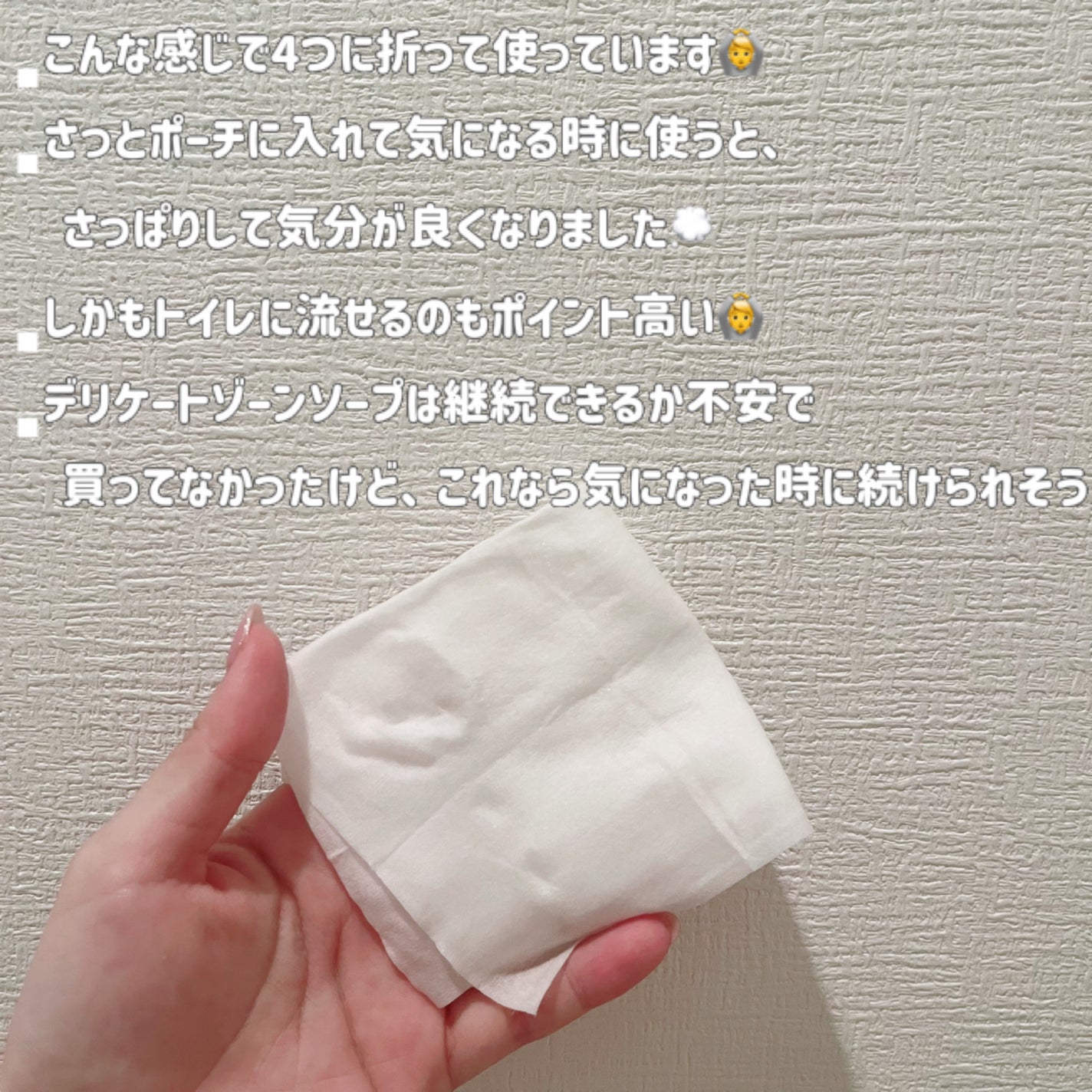 フェミニンウォッシュティッシュ/CAELA/デリケートゾーンケアを使ったクチコミ(3枚目)