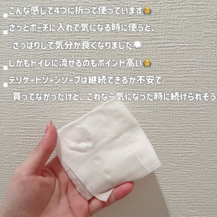 フェミニンウォッシュティッシュ/CAELA/デリケートゾーンケアを使ったクチコミ(3枚目)