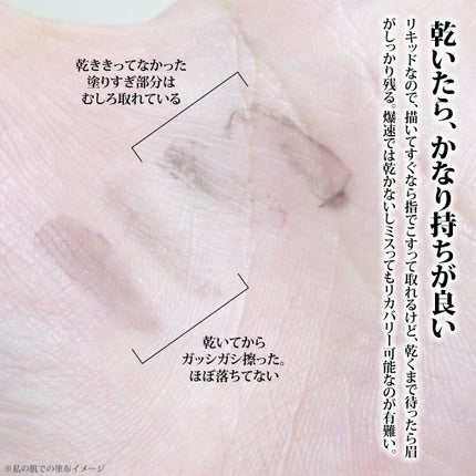 カネボウ アイブロウシェイドライナー/KANEBO/リキッドアイブロウを使ったクチコミ(7枚目)