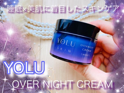 ヨル スキン オーバーナイトクリーム モイスト/YOLU/フェイスクリームを使ったクチコミ(1枚目)