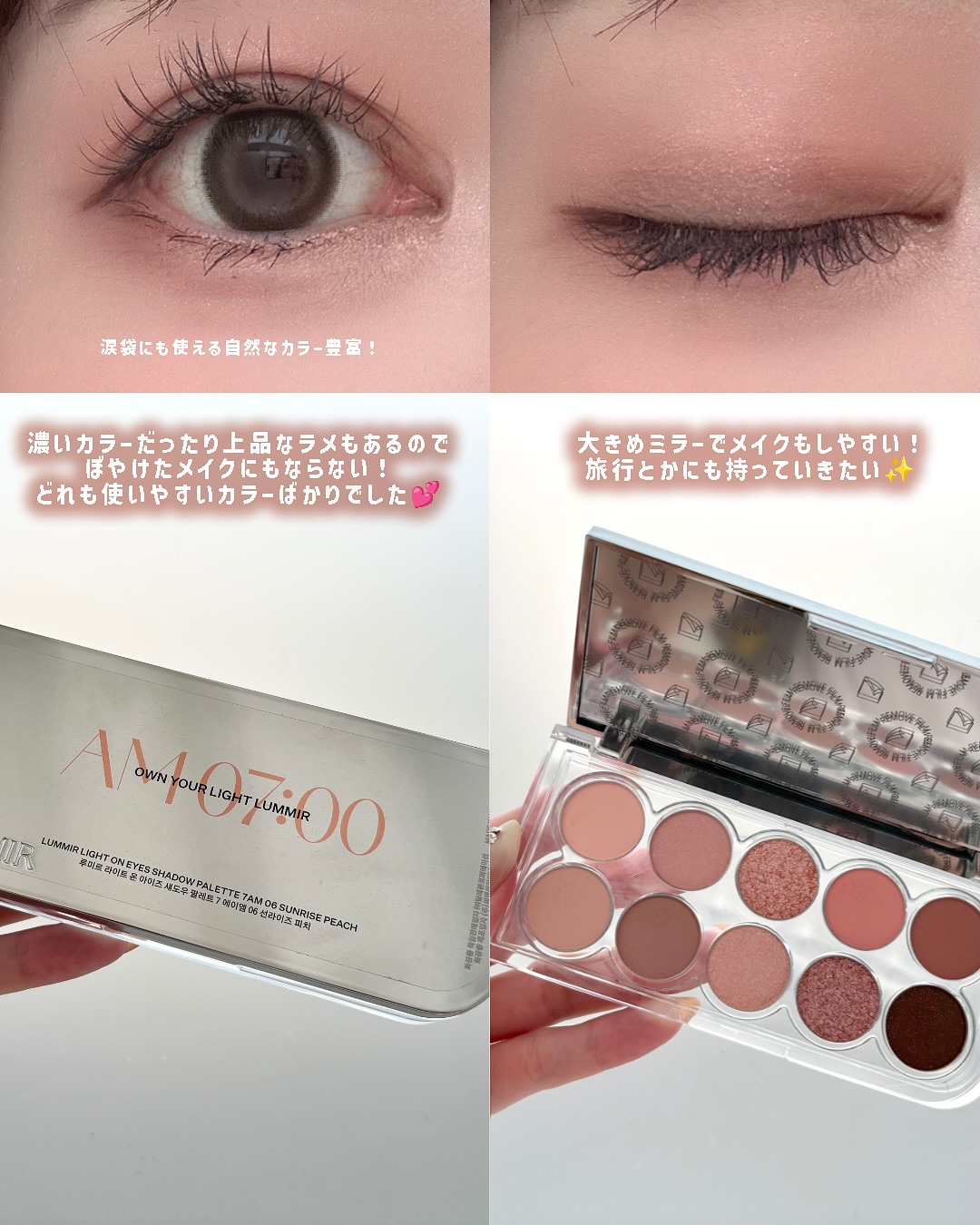 ライトオンアイズシャドウパレット/ルミル/アイシャドウパレットを使ったクチコミ（3枚目）